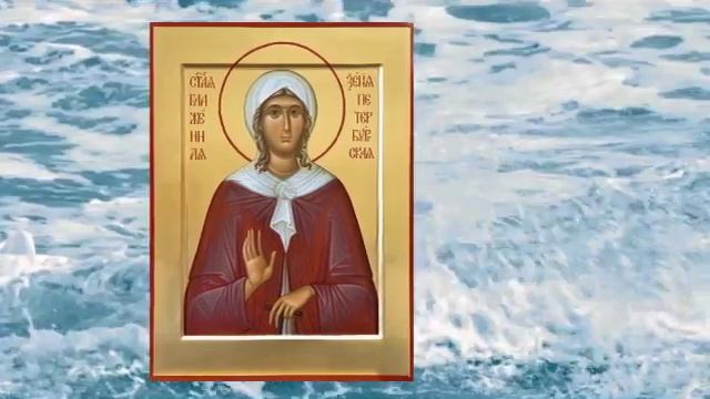 Молитва Ксении Блаженной Петербургской смотреть онлайн