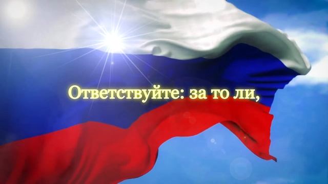 Клеветникам России. А.С. Пушкин смотреть онлайн