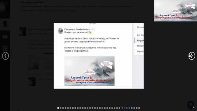 Отзыв. Тренинг по работе с SendPulse - Базовый уровень смотреть онлайн