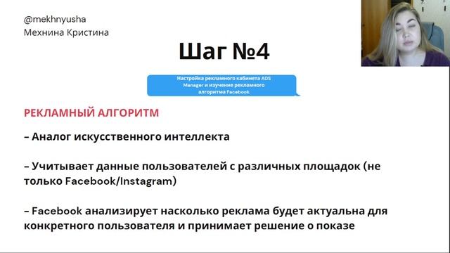 #1 Как дешево привлекать клиентов и подписчиков. Настройка таргетированной рекламы в Instagram