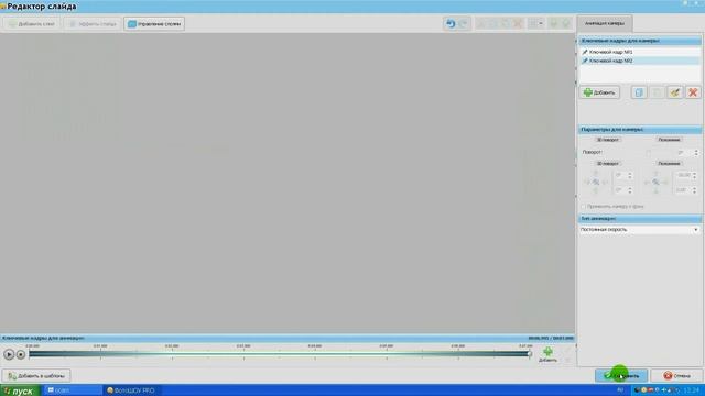 Как сделать видео из фото с помощью ФотоШОУ PRO 7 0 смотреть онлайн