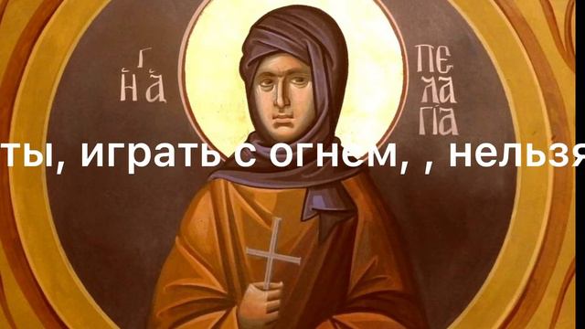 17 мая. Пелагея Заступница смотреть онлайн