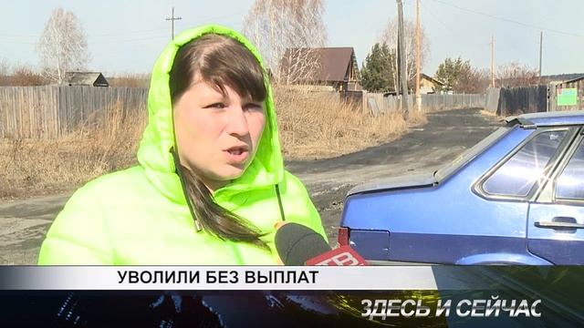 увольняют без выплат смотреть онлайн