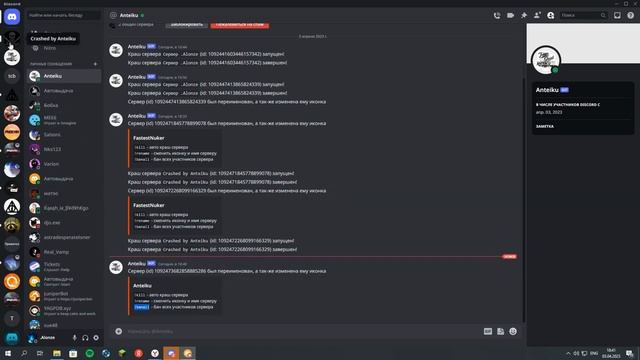 НОВЫЙ КРАШ БОТ 2023 | РАБОТАЕТ 24/7! КРАШ DISCORD СЕРВЕРОВ. смотреть онлайн