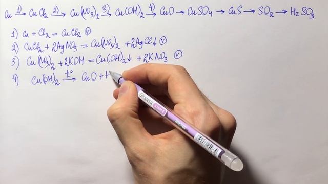 Решение цепочек превращений по химии, Cu CuCl2 Cu(NO3)2 Cu(OH)2 CuO CuSO4 CuS SO2 H2SO3 смотреть онлайн