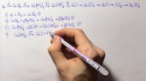Решение цепочек превращений по химии, Cu CuCl2 Cu(NO3)2 Cu(OH)2 CuO CuSO4 CuS SO2 H2SO3