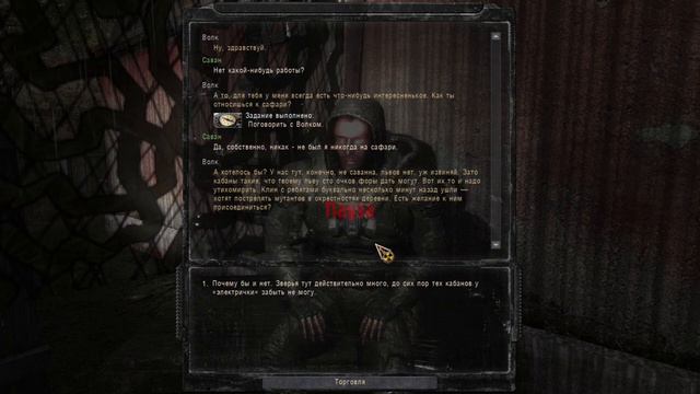 STALKER путь во мгле серия 2 прохождение смотреть онлайн