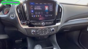 Представили обновлённый кроссовер Chevrolet Traverse. | Шевроле Траверс 2021.