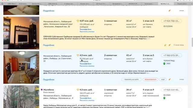 Как работает стратегия продажи по студиям? Разница в ценах квадратного метра. смотреть онлайн
