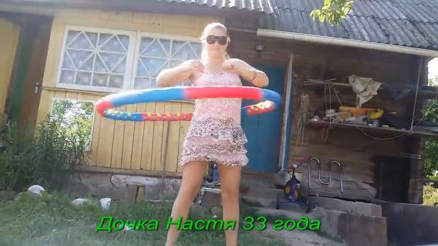 Поколение с хулахупом смотреть онлайн