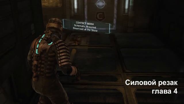Dead Space. Расположение схем смотреть онлайн