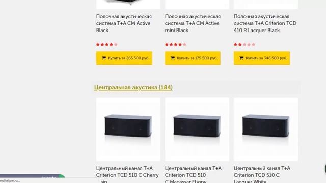 Салон магазин Hi-Fi аудио видео аппаратуры в Нижнем Новгороде смотреть онлайн