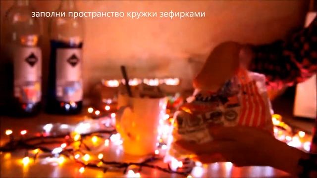 DIY : Какао с зефирками || DIY : Cocoa with marshmallows ^^ смотреть онлайн