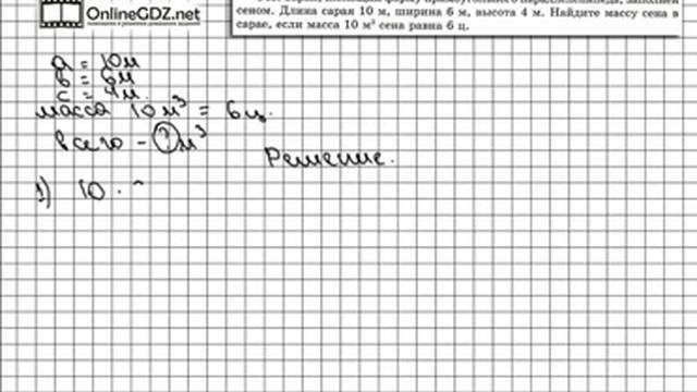 Задание № 843 - Математика 5 класс (Виленкин, Жохов)