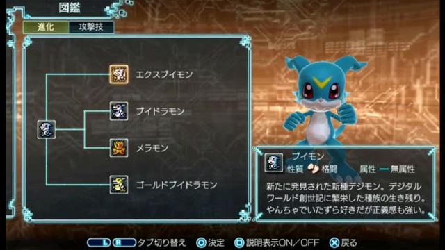 Digimon Next Order Evolution System - How It Works смотреть онлайн