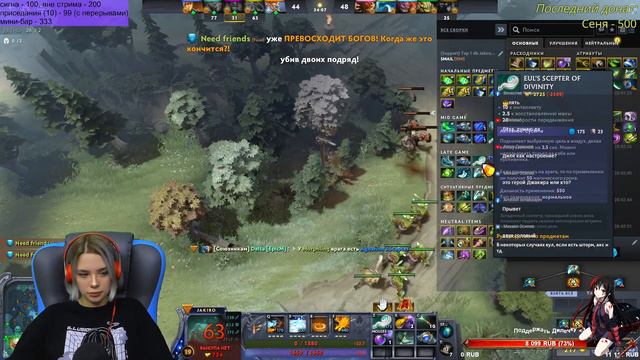 Dota 2 смотреть онлайн
