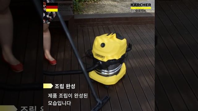 카처 업소용 청소기 WD 4 Premium 설명영상 смотреть онлайн