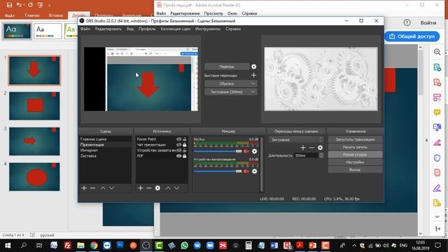 OBS studio. Power Point белый экран. 2 решения смотреть онлайн
