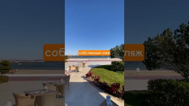 ОТЕЛЬ ДЛЯ ВЗРОСЛЫХ В ЕГИПТЕ ??? Отель в Хургаде и расположен на территории отеля Cleopatra Luxur смотреть онлайн
