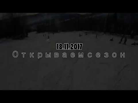 Шерегеш открытие 2017 смотреть онлайн