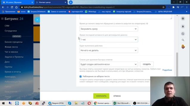 Подключение Вконтакте к Битрикс24 CRM, настройка открытой линии специально под Вконтакте. смотреть онлайн