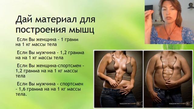 Не могу набрать вес. Теряю мышечную массу. Елена Бахтина, врач гинеколог, генетик. смотреть онлайн