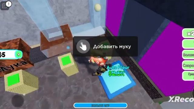 играю в роблокс в режим фабрика Мистера Биста смотреть онлайн