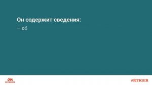 Что такое ликвидационный баланс?