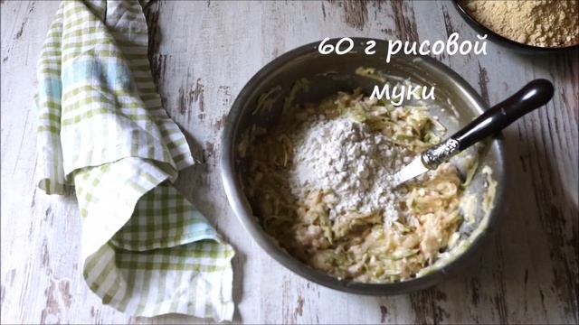 Как приготовить кексы из кабачков. Простой рецепт! смотреть онлайн