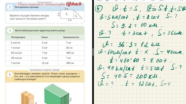 37 сабақ. Математика 4 сынып. 1- бөлім смотреть онлайн