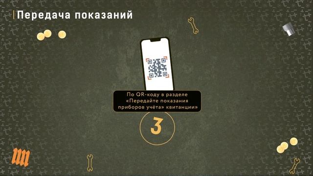 Приборы учета. Как правильно и вовремя передавать показания? смотреть онлайн