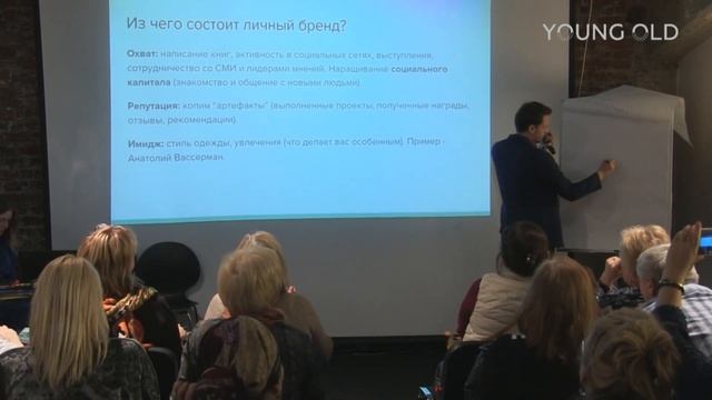 Личный бренд и роль эксперта — Андрей Беличенко смотреть онлайн
