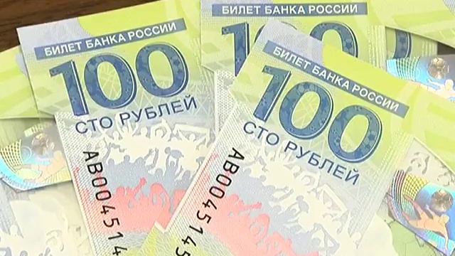 В Хакасии появились футбольные 100 рублей – тираж ограничен смотреть онлайн