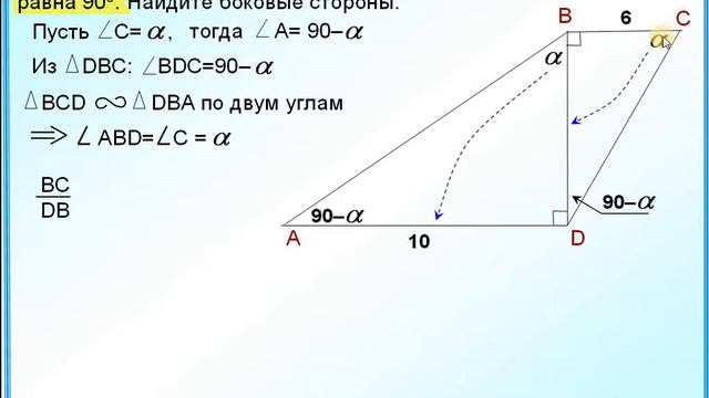 Математика ОГЭ Геометрия 26 Трапеция, подобие, теорема Пифагора смотреть онлайн