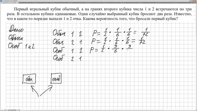 № 508890 Решу ЕГЭ смотреть онлайн