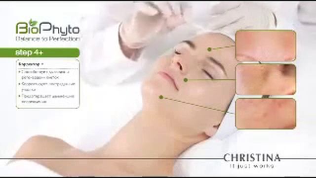Процедура Bio Phyto - профессиональный уход, косметика Christina