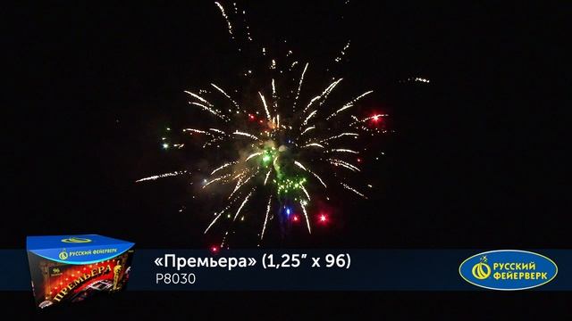 Фейерверк Р8030 "Премьера" (1,25" х 96 залпов) смотреть онлайн