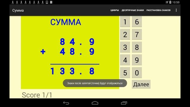 Научись сложению. смотреть онлайн