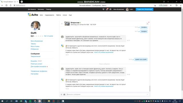 Автоответчик Avito + ИНСТРУКЦИЯ ЗАПУСКА смотреть онлайн