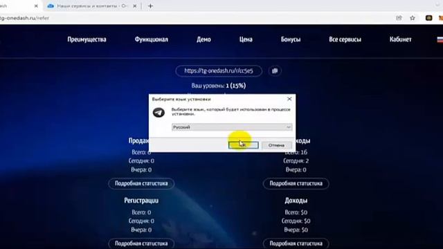 ИНСТРУКЦИЯ начала работы в сервисе ONE DASH смотреть онлайн