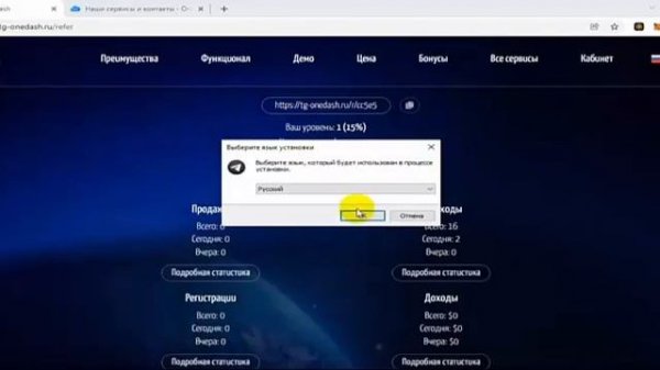 ИНСТРУКЦИЯ начала работы в сервисе ONE DASH