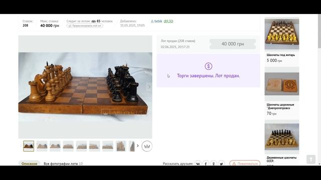 Куплю Шахматы СССР за 40 000 гривен/Рассказал и показал как определить смотреть онлайн