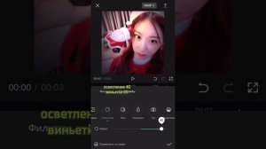 Туториал на колор в CAPCUT!!