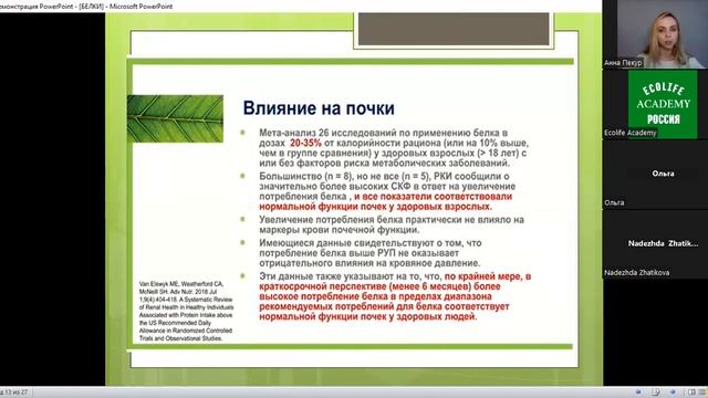 БЕЛОК смотреть онлайн