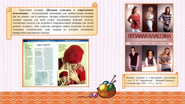 CALENDARIUM. Волшебный клубок смотреть онлайн