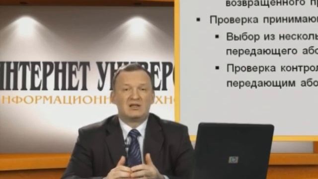 Лекция 5: Производительность сети Ethernet и контроль ошибок смотреть онлайн