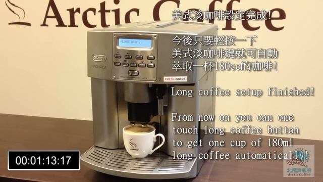Deonghi ESAM 3500 complete review 完整功能介紹 by Arctic Coffee 北極海咖啡 смотреть онлайн