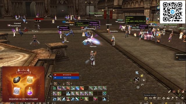 НАШЕСТВИЕ МОНСТРОВ, ИВЕНТЫ И ПОДАРКИ Lineage 2 essence смотреть онлайн