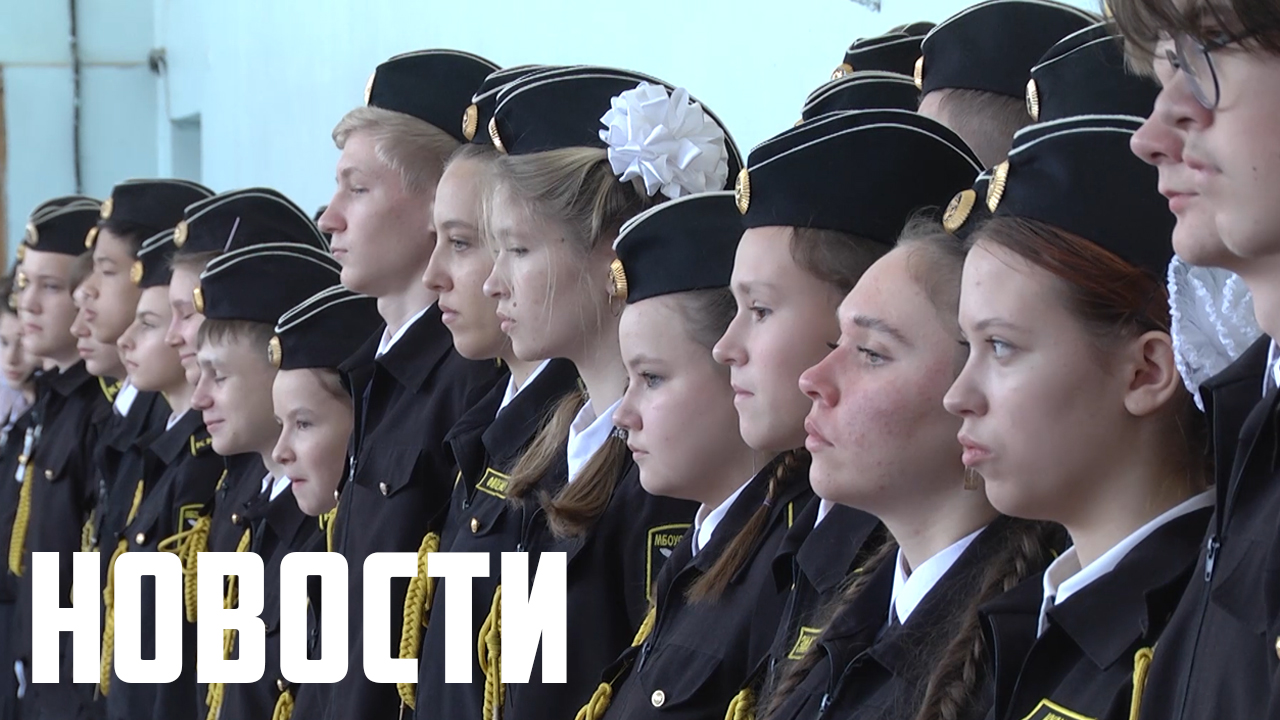 Быть кадетом – это гордость! смотреть онлайн