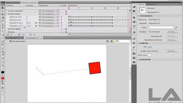 3-Редактор движения смотреть онлайн